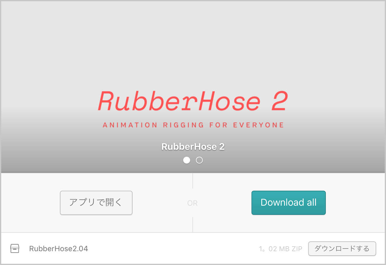 RubberHose 2は、After Effectsのアニメーションにikを導入できる、有料プラグイン 画像その9