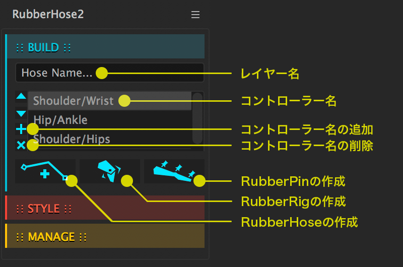 RubberHose 2は、After Effectsのアニメーションにikを導入できる、有料プラグイン 画像その13