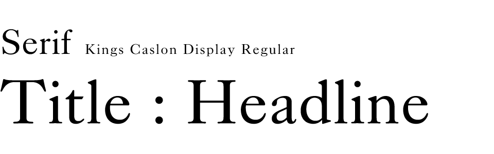 欧文フォントの書体 - セリフ体（Serif）の画像01