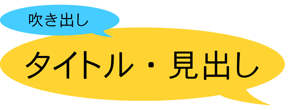 タイトル・見出しの表現力を高める! フォントの種類と、デザインとアイデア? / ウゴモーション / モーショングラフィックス企画制作 画像その14