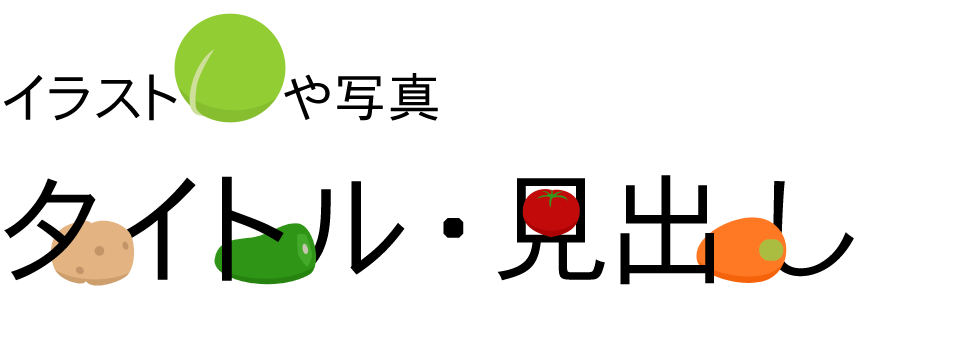 タイトル・見出しの表現力を高める! フォントの種類と、デザインとアイデア? / ウゴモーション / モーショングラフィックス企画制作 画像その17