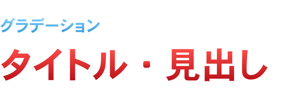 タイトル・見出しの表現力を高める! フォントの種類と、デザインとアイデア? / ウゴモーション / モーショングラフィックス企画制作 画像その27