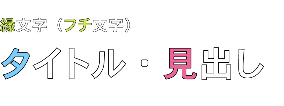 タイトル・見出しの表現力を高める! フォントの種類と、デザインとアイデア? / ウゴモーション / モーショングラフィックス企画制作 画像その28